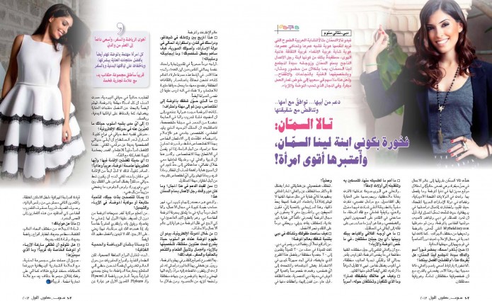 Featured in top Arabic title, SNOB Magazine.